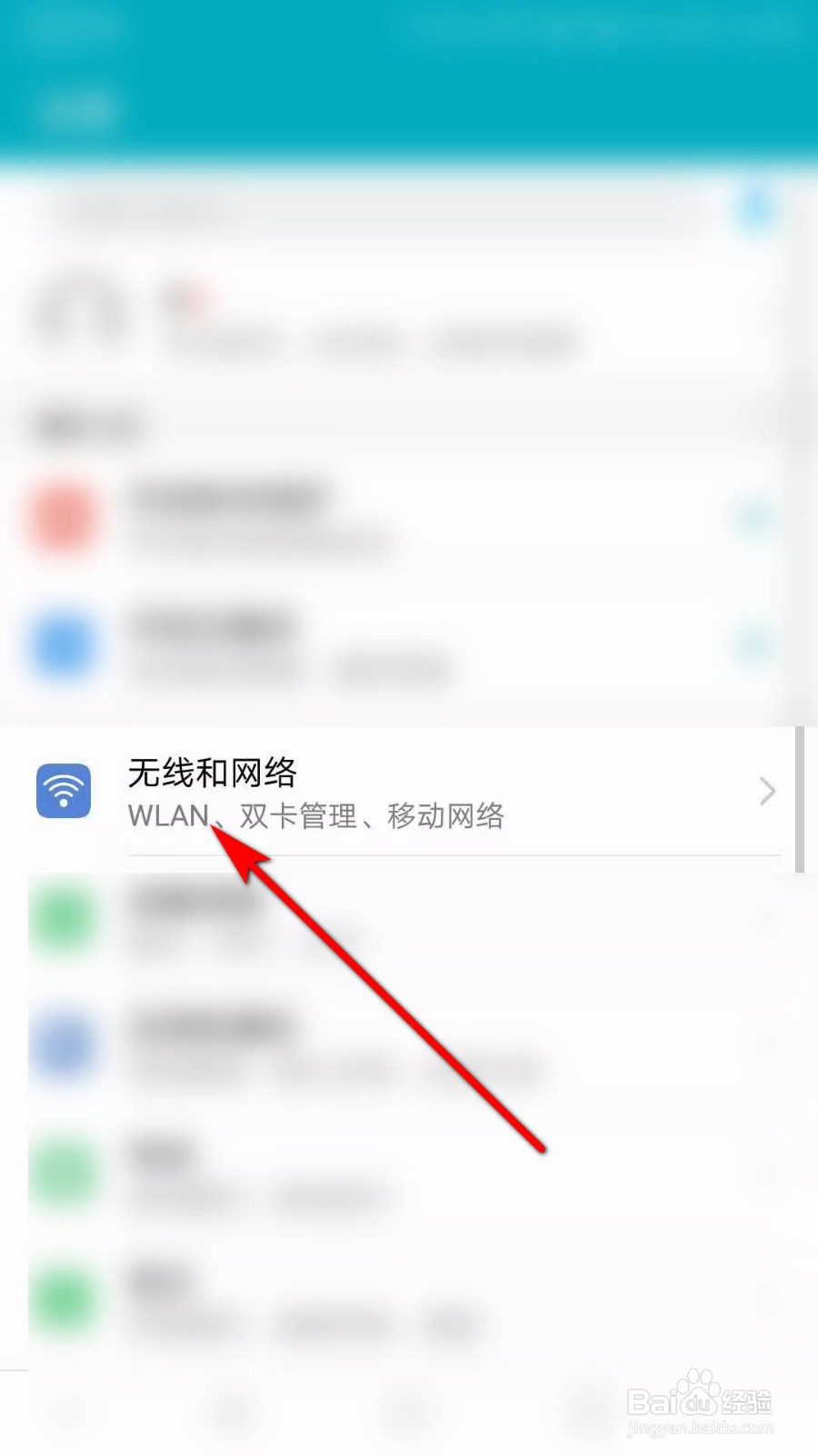 如何修改手机热点密码？