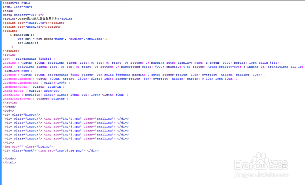 jQuery图片放大查看遮罩代码