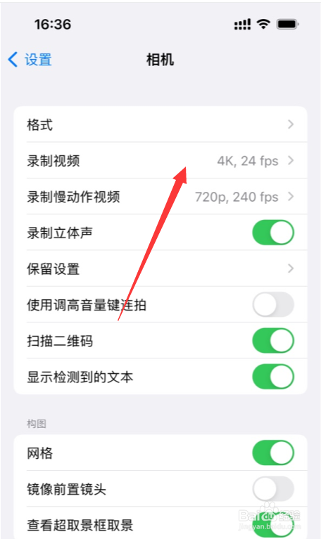 苹果13如何取消hdr