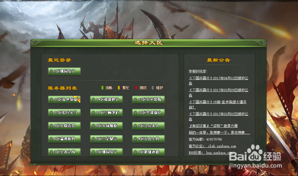 如何玩三国杀霸业游戏