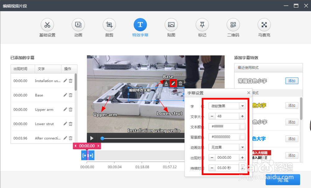 如何给视频添加字幕或音乐