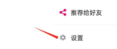 知心恋人APP如何注销账号