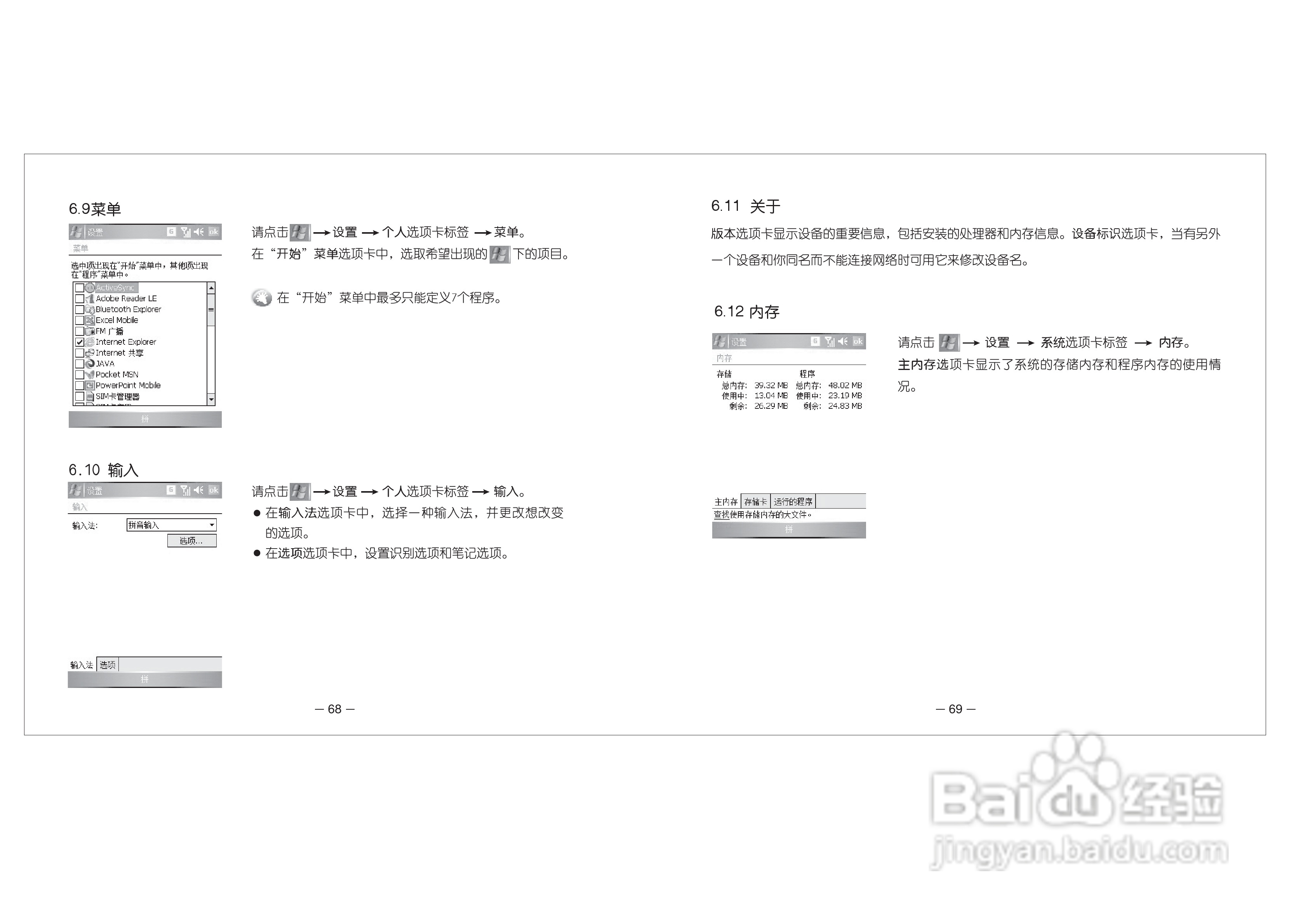 多普达Dopod D802手机使用说明书:[4]