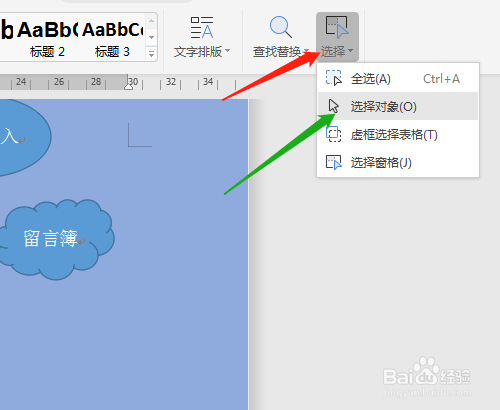 wps2019 第五课 如何复制相同的多个图形