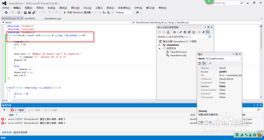 c++重定义默认参数