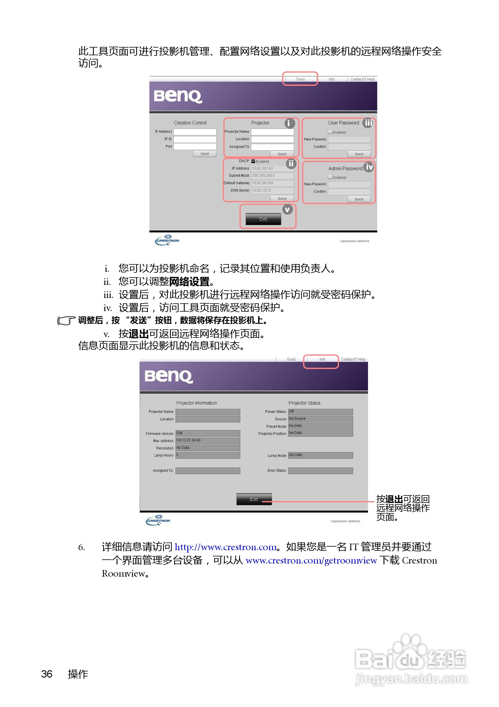 BenQ MX850UST投影机使用说明书:[4]
