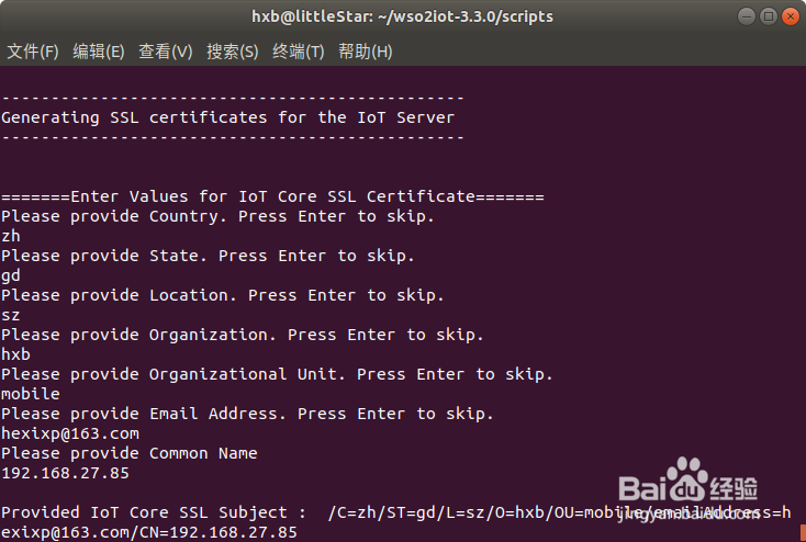 如何在Ubuntu中安装WSO2 Iot Server