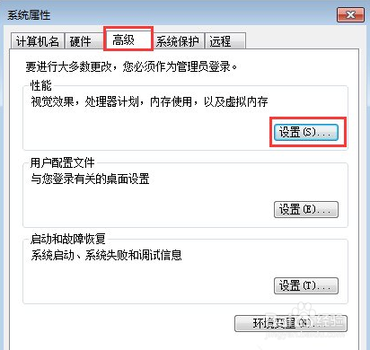 win7开机后打开任何程序都没反应怎么办？