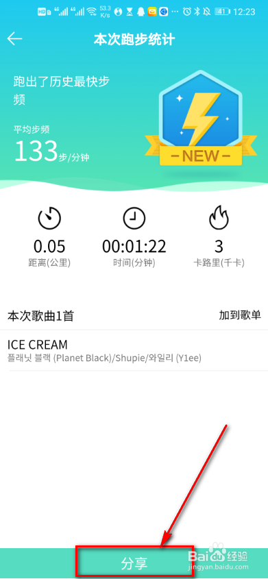 QQ音乐怎么设置跑步电台