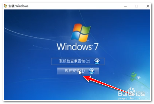 win7旗舰版怎么安装