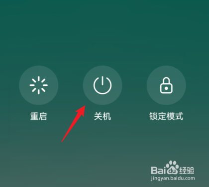 荣耀60pro怎么关机