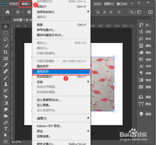 ps怎么把图片贴在透视的盒子上