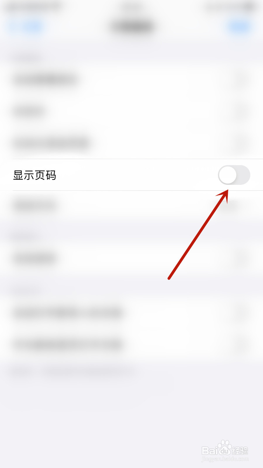 怎么设置Neatify显示页码开启