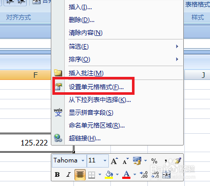excel怎么调整小数点位数?
