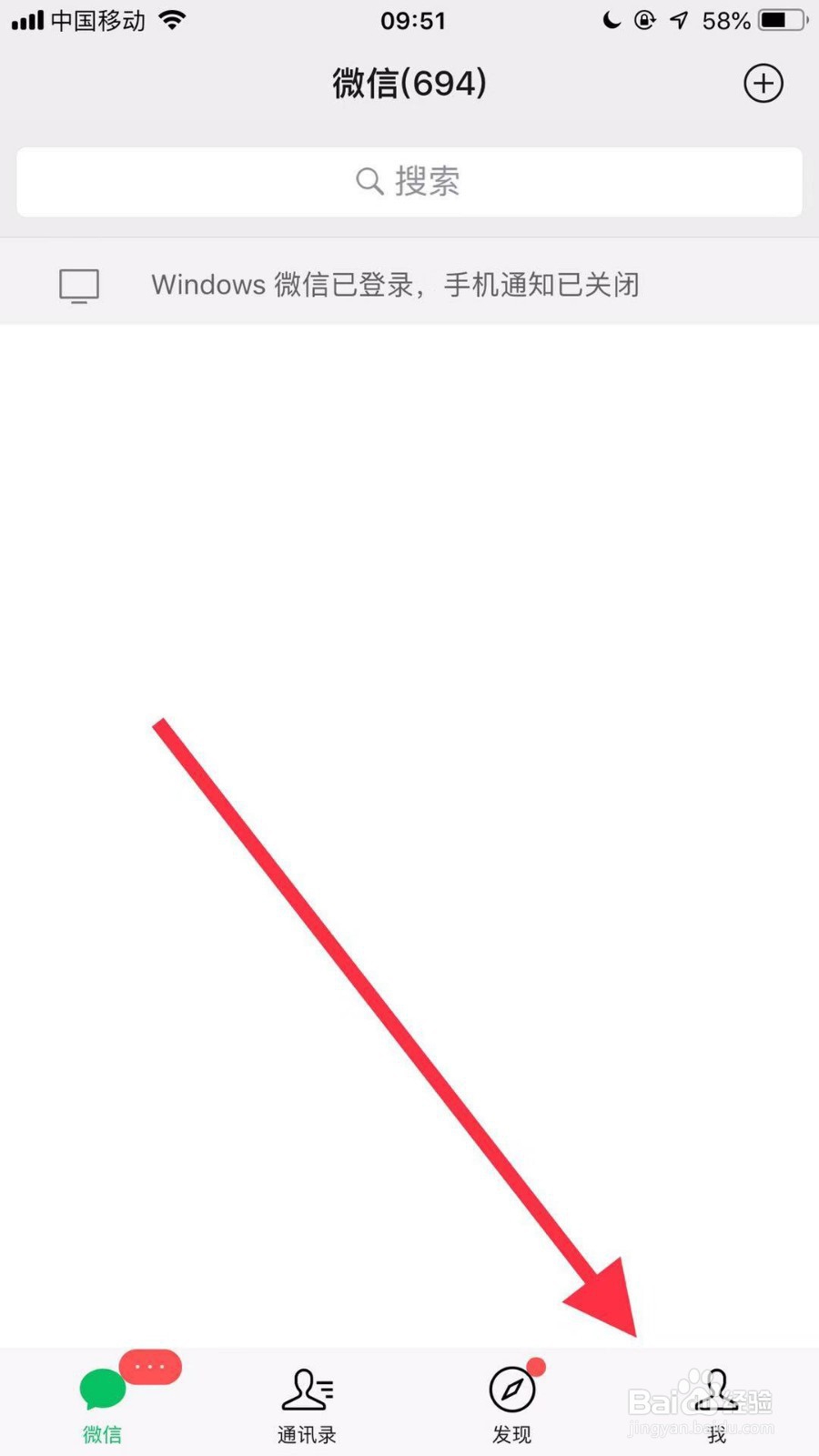 如何查看手机微信版本更新内容？