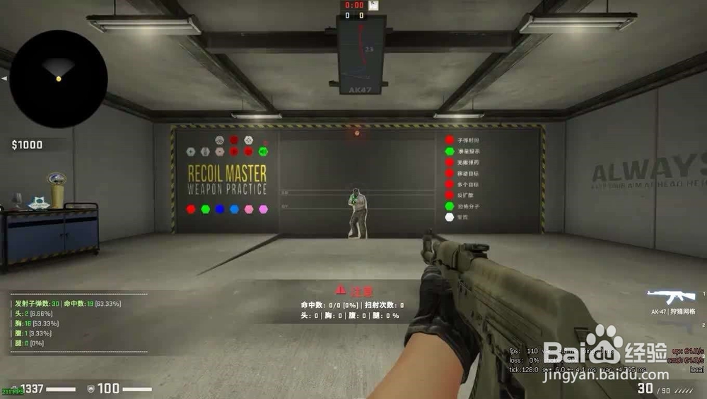CSGO AK压枪教学速进