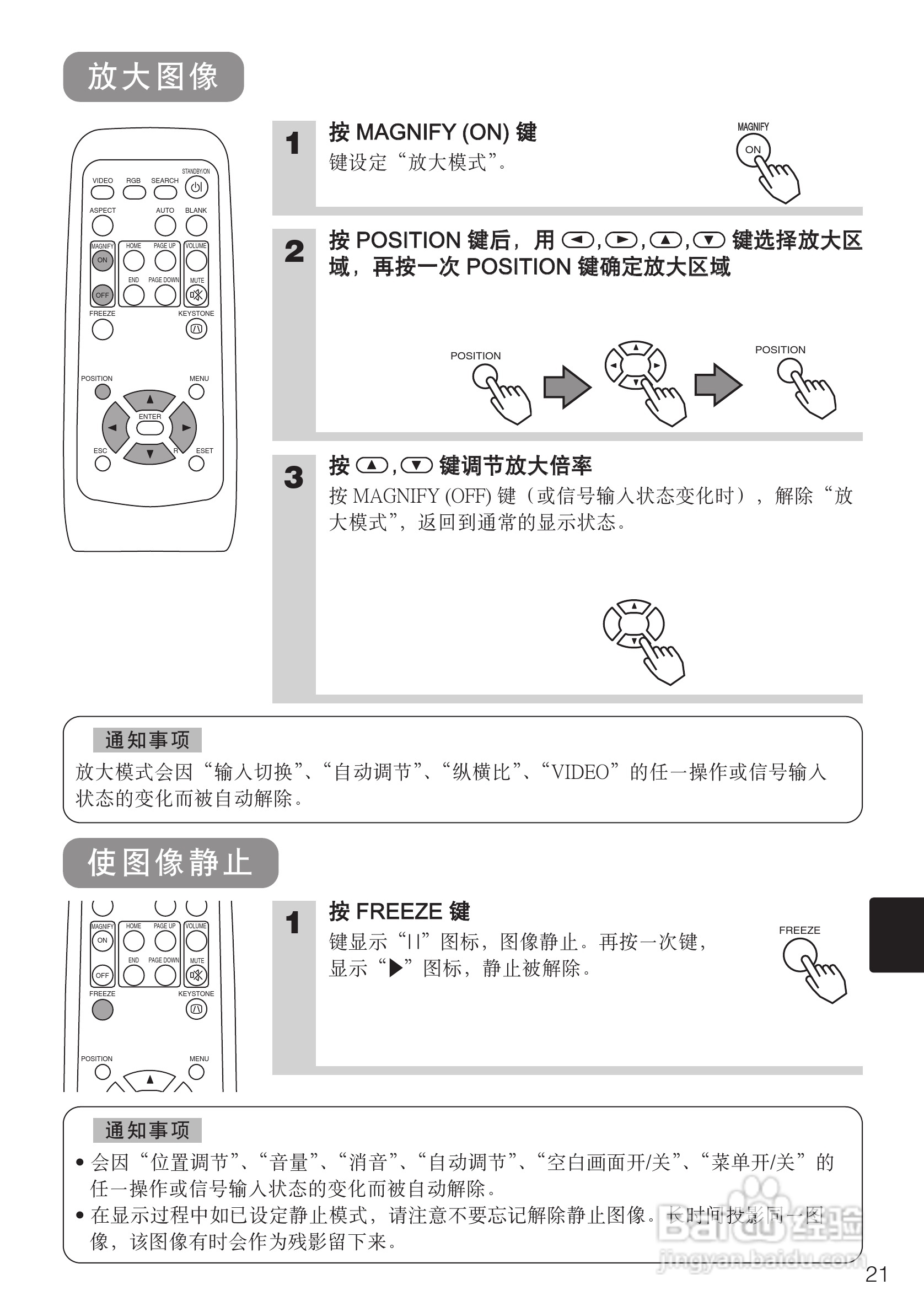 日立 CPS318W投影机说明书:[3]