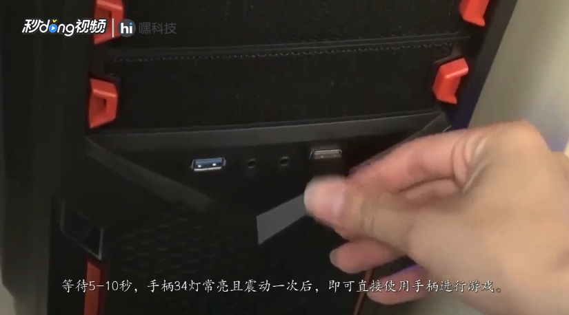 FIFA online4手柄怎么用