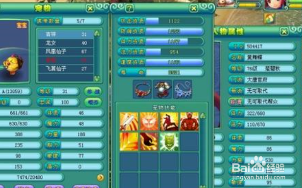 神武3吉祥宝宝怎么进阶