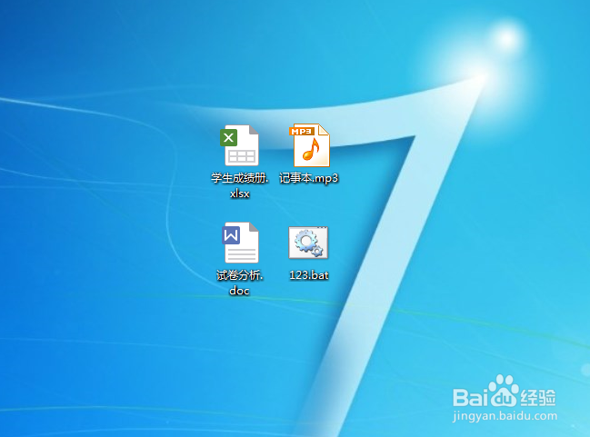 如何查看电脑中文件的扩展名