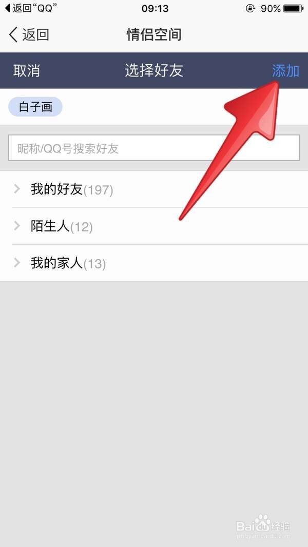 怎么恢复情侣主页