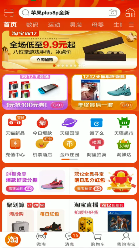 如何查看我的淘宝店铺券