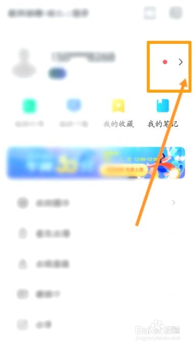 华图教师中到哪修改密码