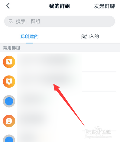 钉钉群怎么解散，钉钉如何解散群