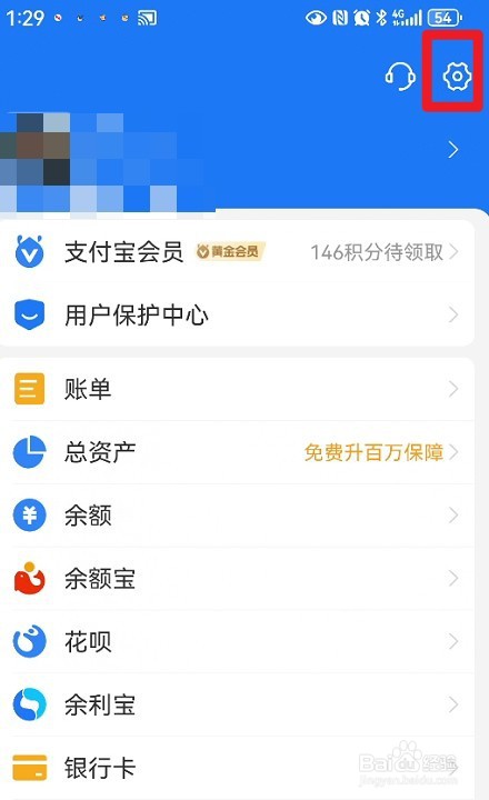 支付宝如何查询个人信息授权的平台