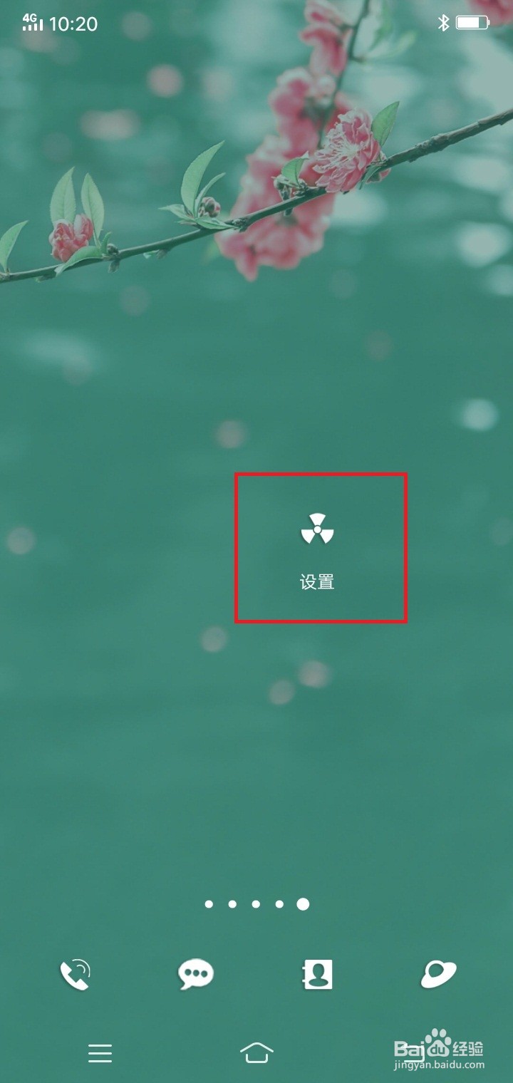 vivo怎么关闭锁屏密码