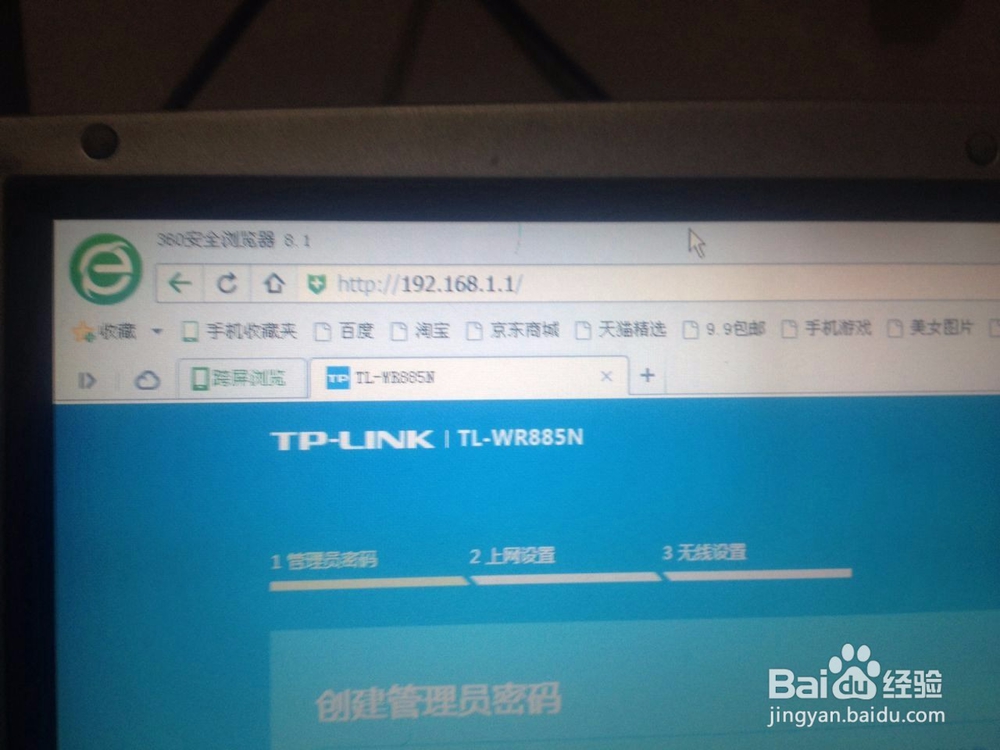 TP-link WR885路由器调试方法