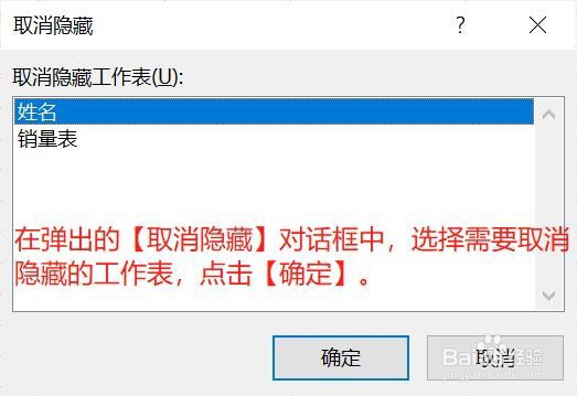 EXCEL表中，如何隐藏或取消隐藏工作表？