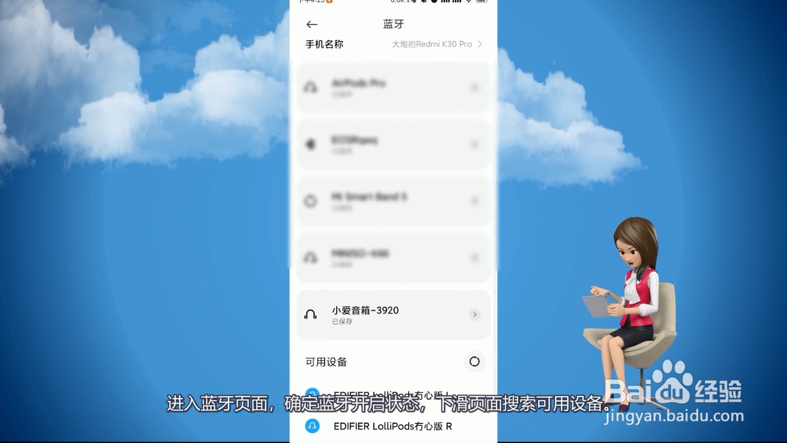 蓝牙耳机怎么连接手机配对