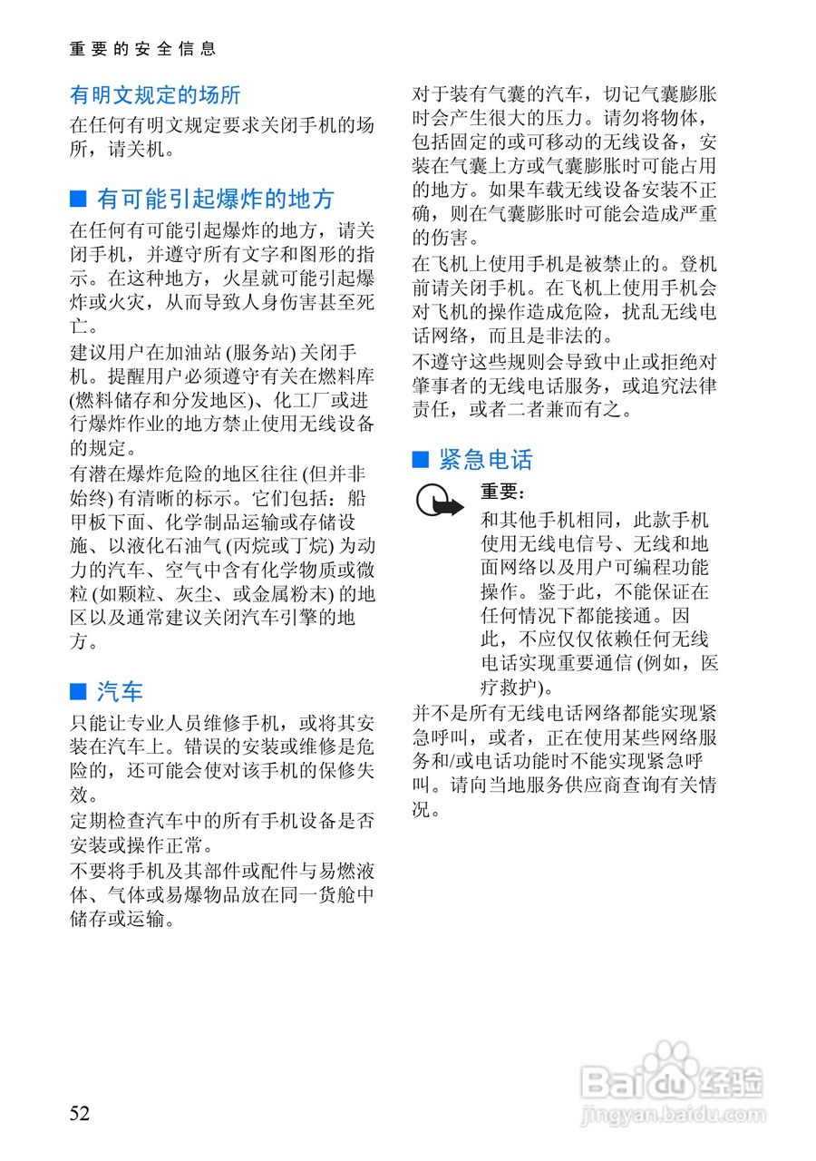 诺基亚8910手机使用说明书:[7]