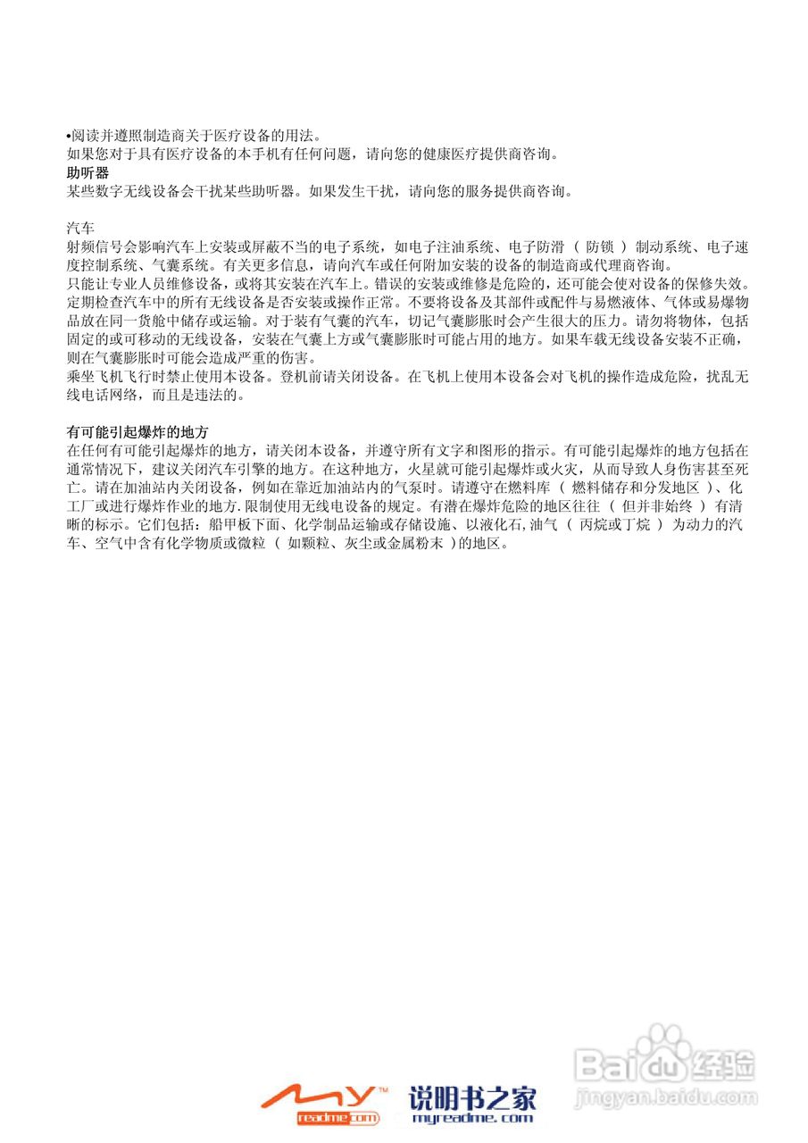 诺基亚Nokia E90手机使用说明书:[11]