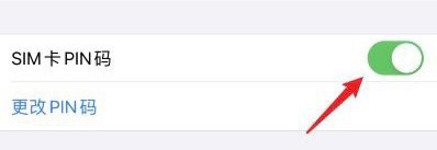移动sim卡锁定怎么解锁
