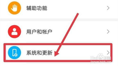 荣耀手机如何设置返回键