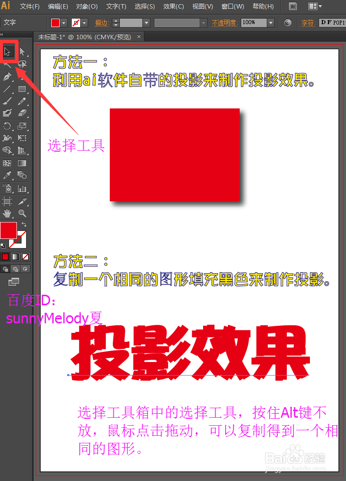 ai投影效果，ai投影怎么做