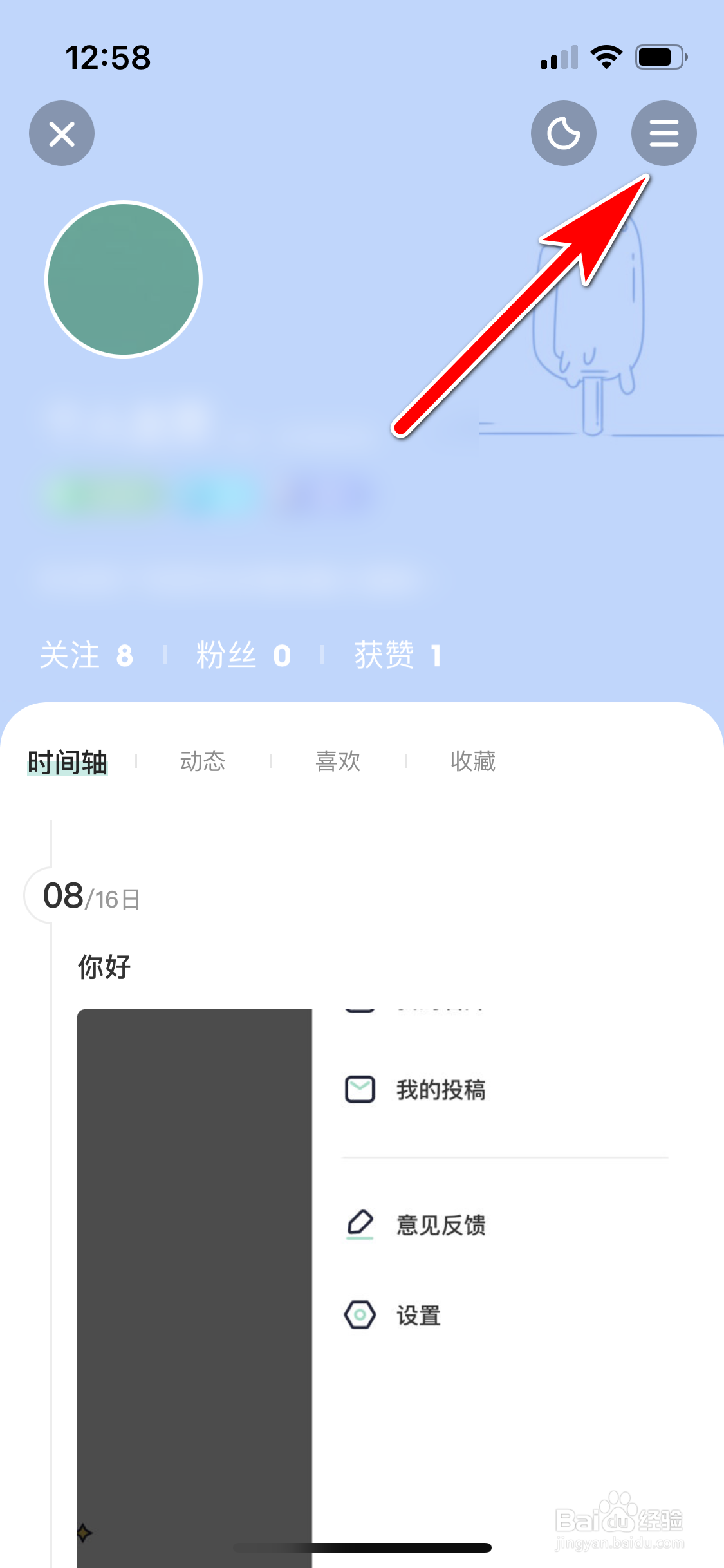 遥望怎么允许使用AppleID登录