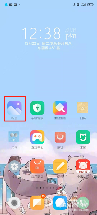红米k30pro怎么将自己拍的照片做成海报