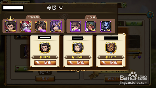 《盗梦英雄-国际版》天竞角斗场如何打出高分?