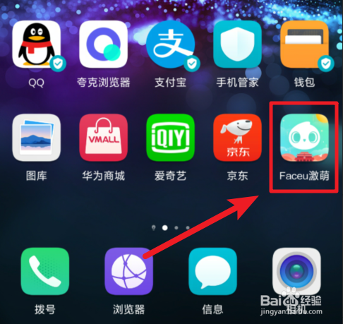 抖音变形金刚头盔特效怎么弄