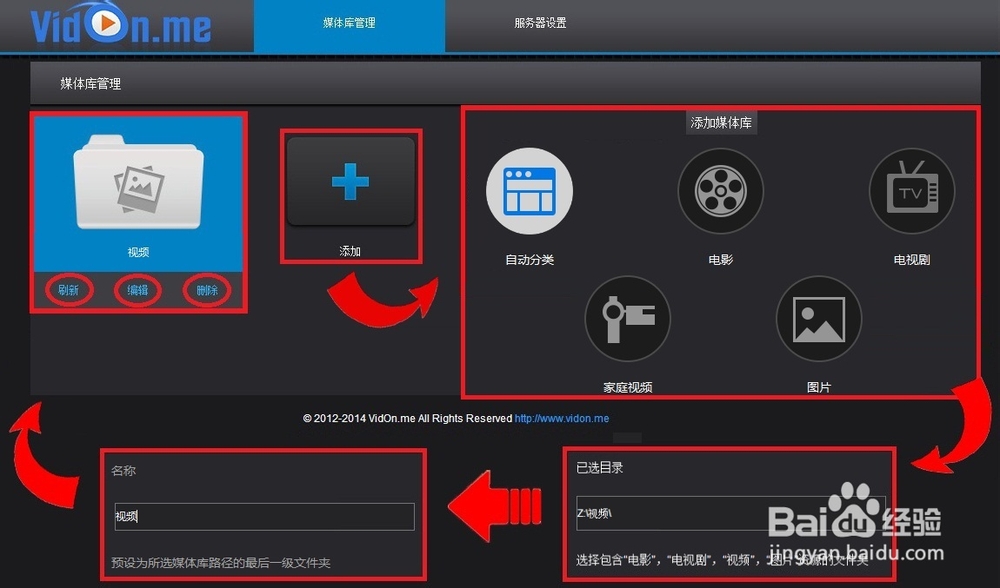 如何用播放器+服务器的方法瞬间玩转小米路由