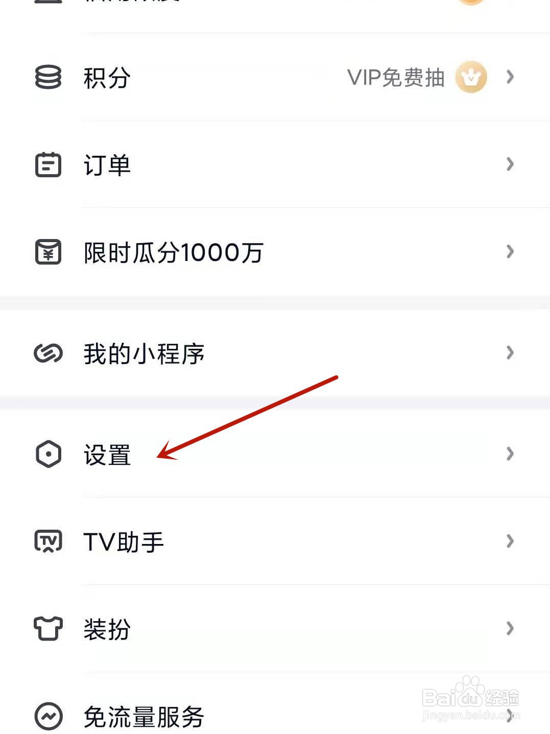 爱奇艺APP怎么开启两指双击触发奇观