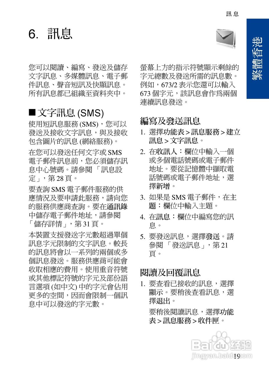 诺基亚7390手机使用说明书:[4]