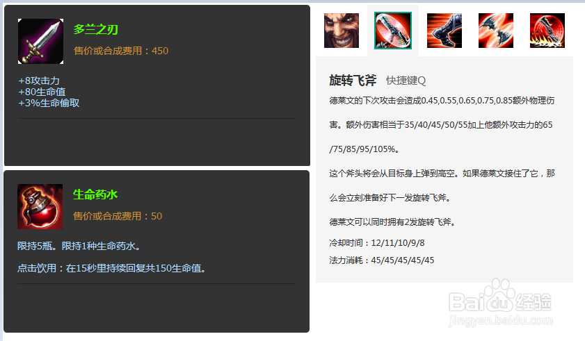 LOL无限火力爆炸德莱文----英雄联盟