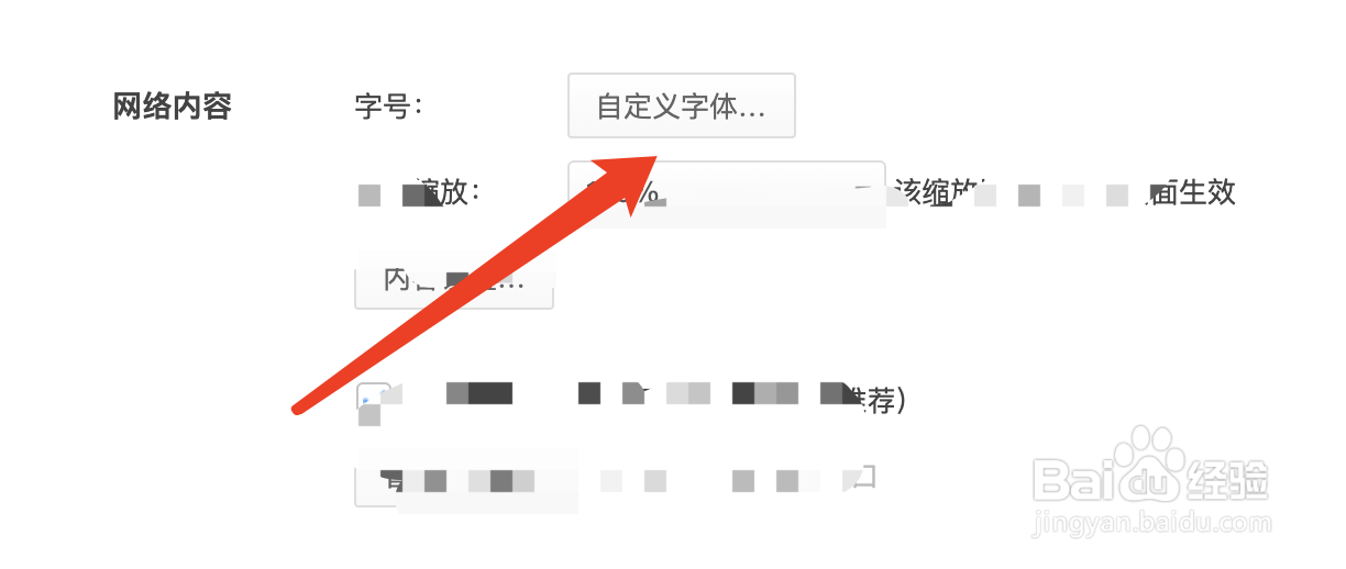 360极速浏览器如何调整字体大小