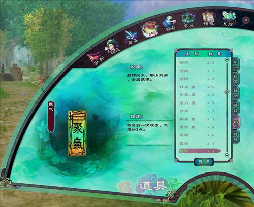 《仙剑奇侠传5》快速回气的小窍门