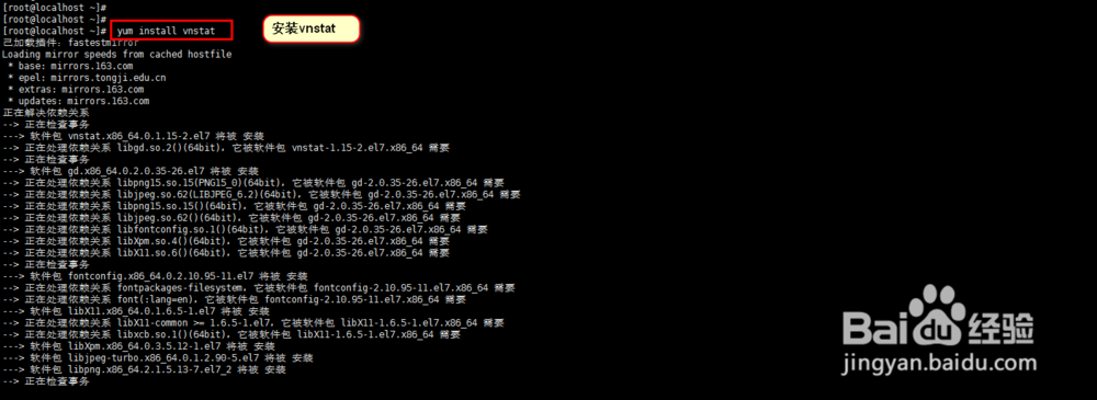 linux网络流量使用统计工具vnstat