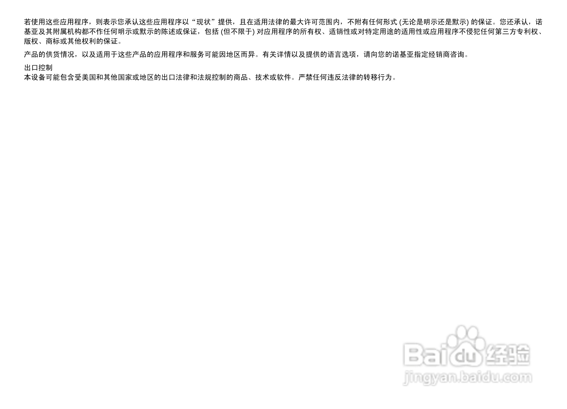 诺基亚Nokia N78手机使用说明书:[1]